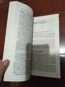 人格心理学：万千心理