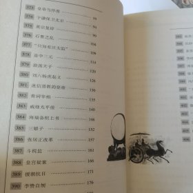 中国通史故事. 中华民国 : 悦读本（八本合售）