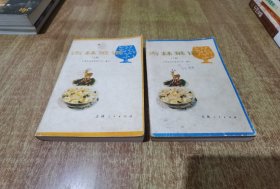吉林菜谱 上下册