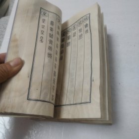 缪篆分韵(书受潮)