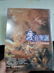 爱在圣诞CD
