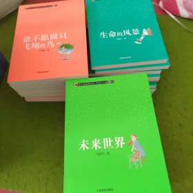 （青少年素质读本 中国小小说50强） 原箱一套50本合售