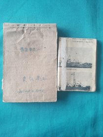 六十年代赤脚医生学习中医笔记记录本一组