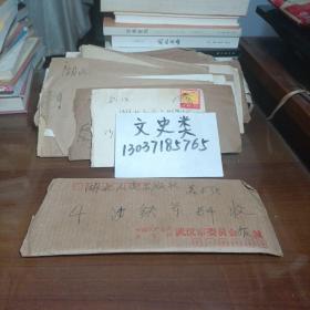 4：武汉青年报寄给湖北人民出版社美术组沙铁军 1981年8月20日 试刊第21期 报纸一张 全4版 带封