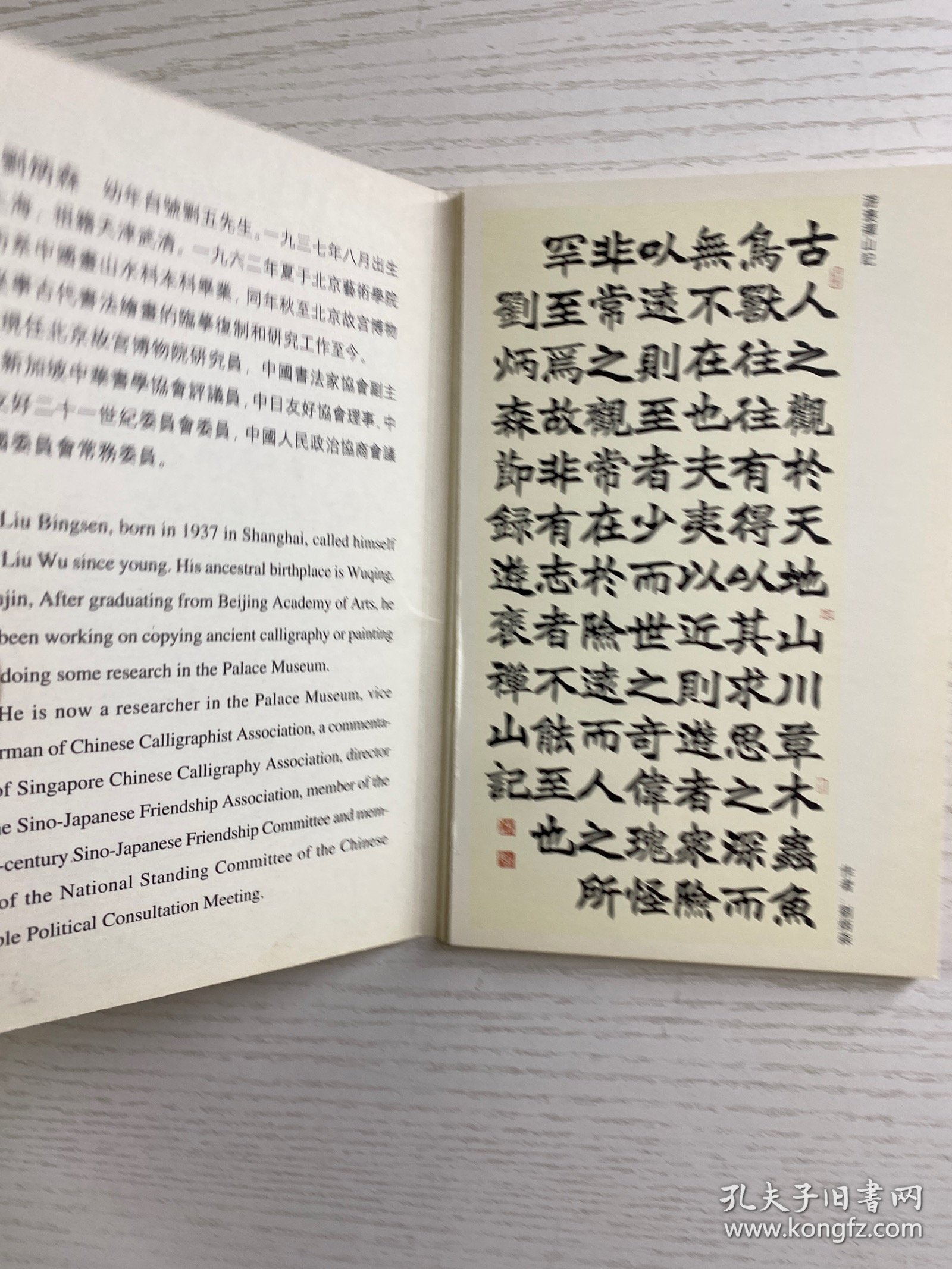 中国书法家会员精品选 刘炳森（名信片）全8张（现货如图）