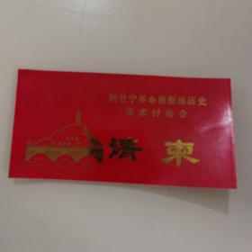 请柬   照片