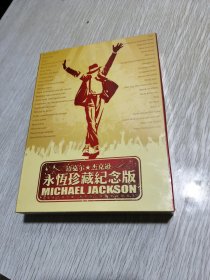 迈克尔杰克逊 永恒珍藏纪念版 14DVD