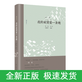 我的寂寞是一条蛇