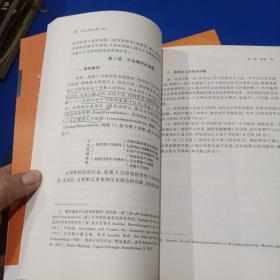 民法研究系列:民法思维、民法物权（第2版）、不当得利（三本合售）