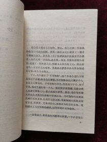 沙漏：外国哲理散文选（文化生活译丛）