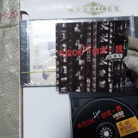张雨生作品集。下集。一张拆开三张未拆封CD。详情看图片