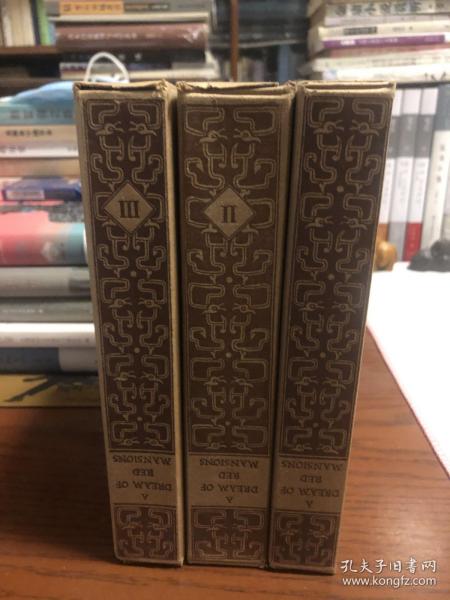 英文版《红楼梦》，杨宪益、戴乃迭译，1978～80年外文出版社1版1印。函套全，95品。