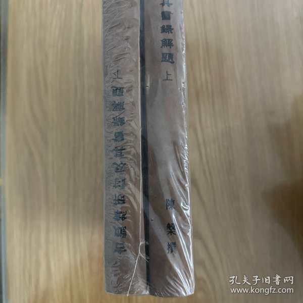 古谶纬研讨及其书录解题