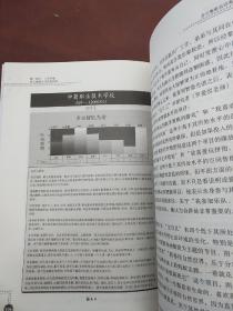 多元智能评量：两项开创性的校本试验研究