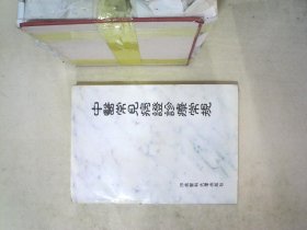 中医常见病证诊疗常规