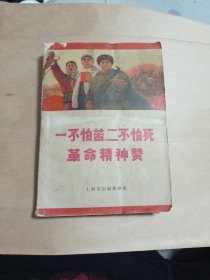 一不怕苦，二不怕死，革命精神赞。13.99包邮。