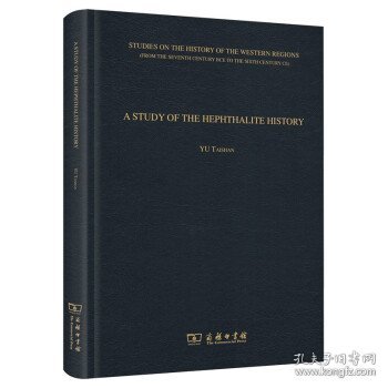 A STUDY OF THE HEPHTHALITE HISTORY(嚈哒史研究)