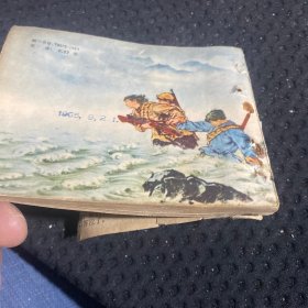 62年版 连环画 八女投江