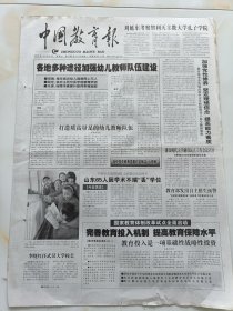 中国教育报2010年12月25日，李晓红任武汉大学校长。记2010年高校国家奖学金获得者中国人民大学2007级学生邱婧。