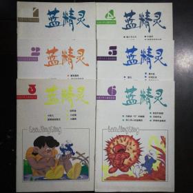 蓝精灵 全1-6