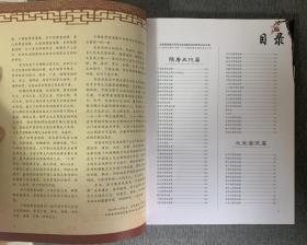 中国安岳石刻艺术记 （内有大量图片）