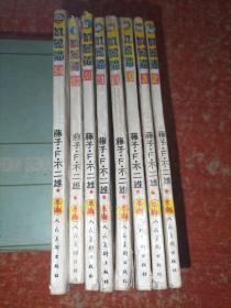 机器猫 第2.3.10.11.21.30.32.34卷 8本合售