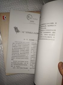 牛散训练营/上下册.云战法：炒股其实很简单