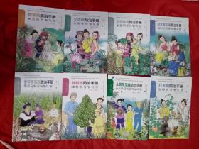 云南跨境少数民族地区常见病防治手册，彝汉双文（八册全套合售）