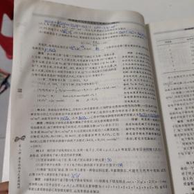 新编高中化学竞赛培优教程（A、B级）