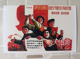 1966年宣传画