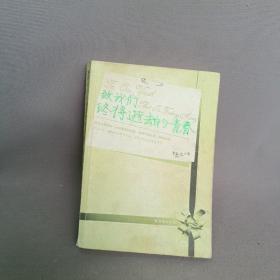 致我们终将逝去的青春