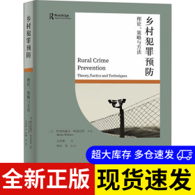 乡村犯罪预防 (澳) 阿里斯戴尔·哈克尼斯主编 9787513096324 知识产权出版社 2024-11-01 普通图书/教材教辅考试/教材/成人教育教材/法律