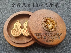 铜万病不侵花钱一盒8个