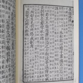 国学基本典籍丛刊：宋尤袤刻本文选（套装全十五册）