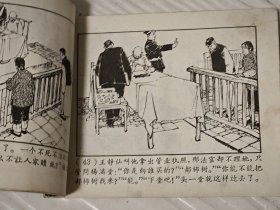 老版《十八亩地》。