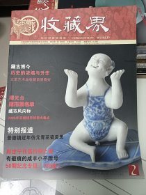 收藏届，2006.02