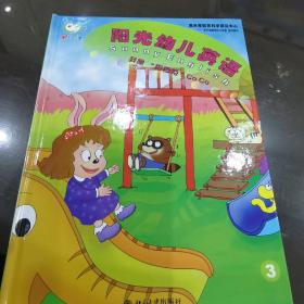 阳光幼儿英语-我是香香兔