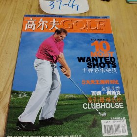 高尔夫GOLF2005 12