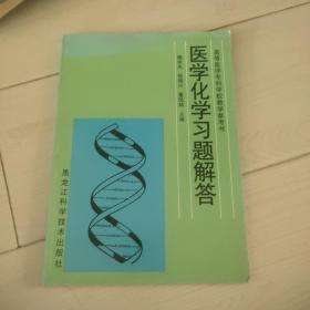 中西医结合腹痛诊断治疗学