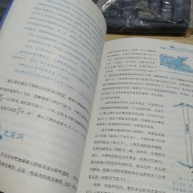 趣味物理学续篇