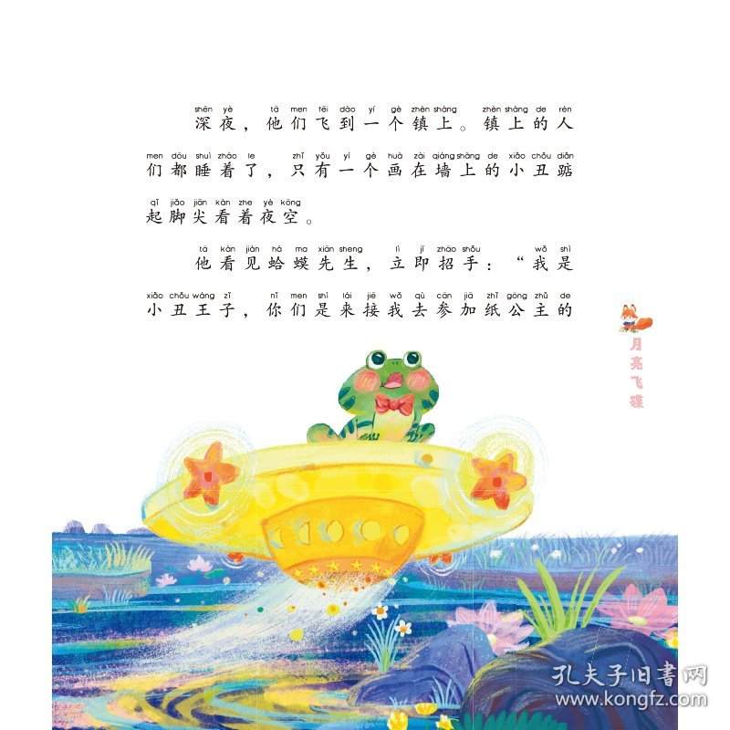 汤素兰"智慧童话"精品集(全3册) 9787305258084