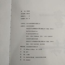 中国石刻书法精粹第二辑四册（论经书诗.陈思王庙碑.文殊般若波罗蜜经碑.郑文公)（正版）