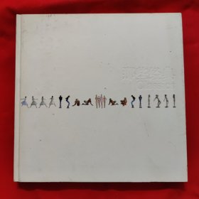 【签名本】那些经典 — 2007 . 杨冕新作展（雕塑、绘画）