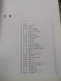 余姚历代书画选【仅印两千册】