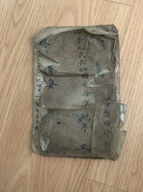 珠算择要（民国四十年李懋功手抄本)稀少