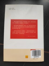 故事爷爷讲故事：红色少年的故事