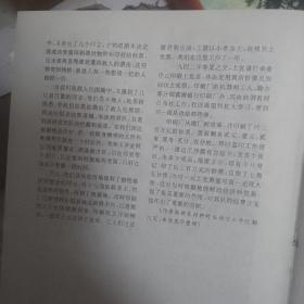 太岳革命根据地财经史料选编 上下
