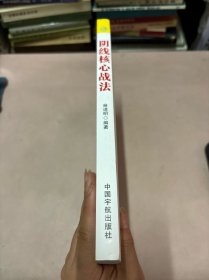 麻道明证券投资系列：阴线核心战法