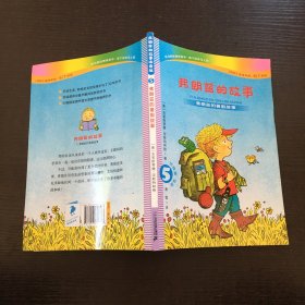 弗朗兹的故事5：弗朗兹的暑假故事（注音版初阶适读年龄6\7岁起）