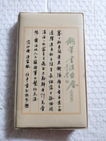 1988年钢笔书法台历